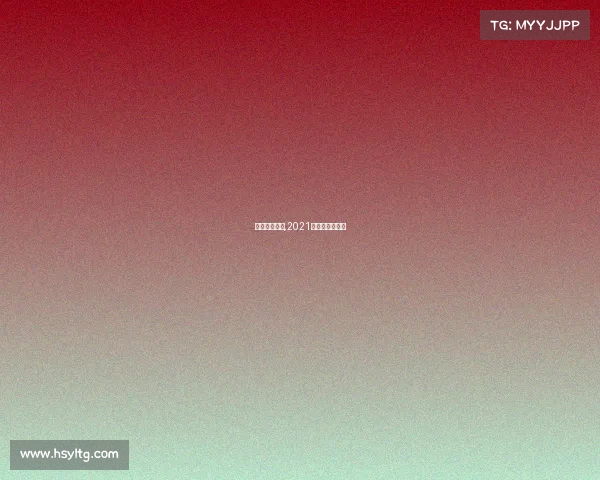 职业台球赛事,2021台球业余大师赛